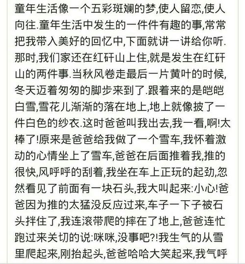 不去,作文,回憶,校園