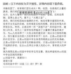 我愛我校園演講稿600字作文怎么寫