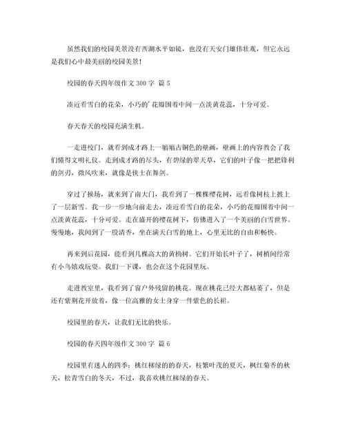 春天校園開的花有哪些,校園里春天開的花,校園春天一般開什么花
