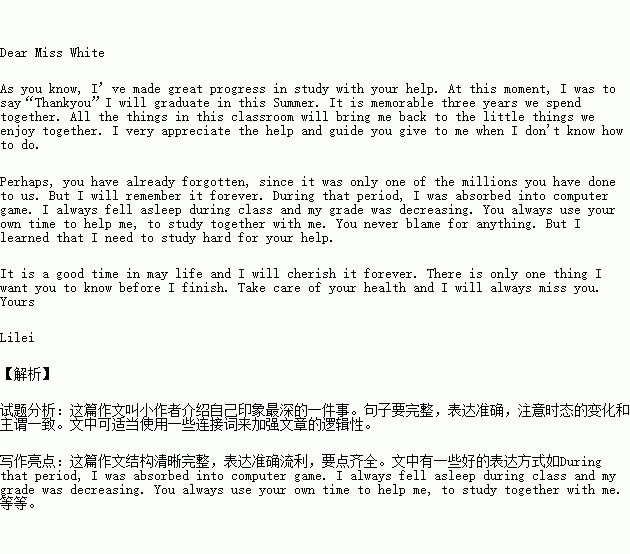 關(guān)于校園老師的作文600字作文開(kāi)頭