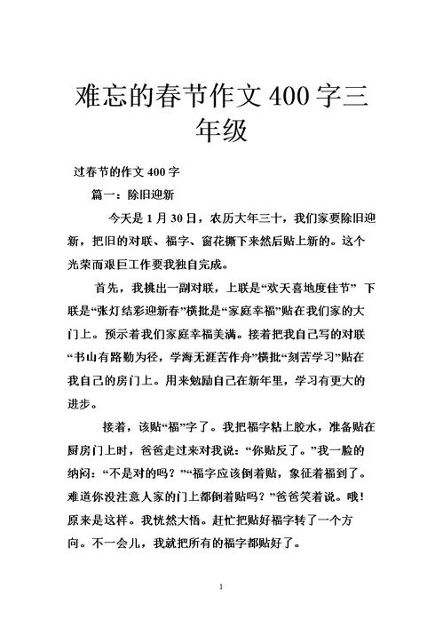 平安校園作文500字五年級,平安校園作文500字左右六年級,平安校園作文500字四年級