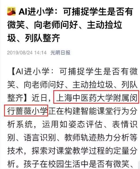人臉識別系統進(jìn)校園看法作文