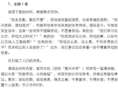 作文,書(shū)香,題目,創(chuàng)建