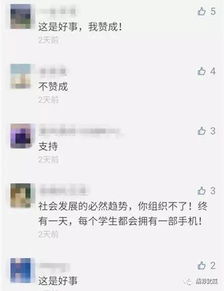 手機該不該帶進(jìn)校園議論文,手機該不該進(jìn)校園發(fā)言稿,手機該不該進(jìn)校園