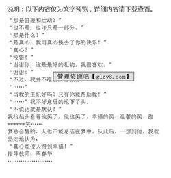 看見了校園我想起了我作文