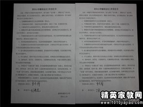 平安校園作文一等獎,以平安校園為主題的作文,平安校園作文400字小學