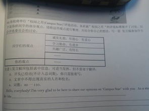 校園選星比賽英文作文