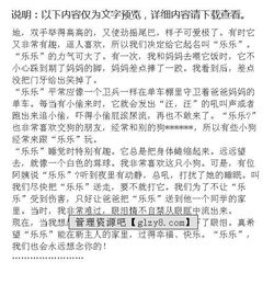 校園作文樂(lè )樂(lè )作文大全