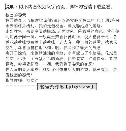 有關(guān)校園活動(dòng)的作文,校園里的辣作文,校園里的辣作文500字左右