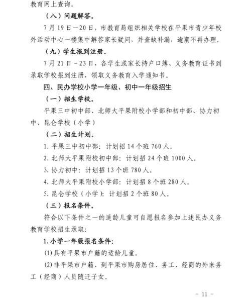 平果縣七小校園的小樹(shù)林作文