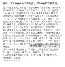 校園運動(dòng)風(fēng)采作文怎么寫(xiě)