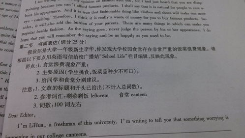高中生該不該吧手機帶人校園英語(yǔ)作文