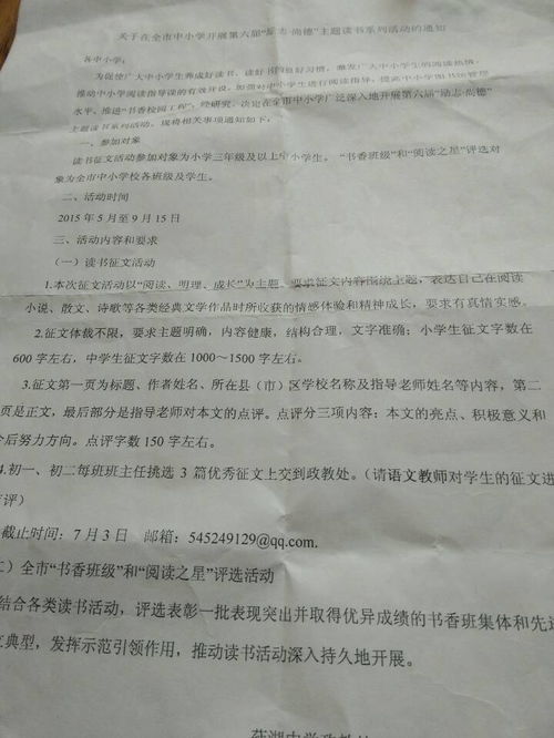 校園安全的大學(xué)征文1000字作文大全