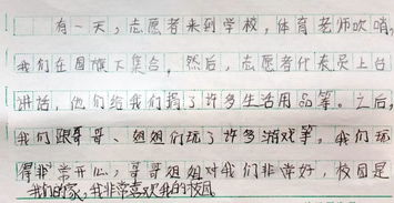 作文,校園,oo