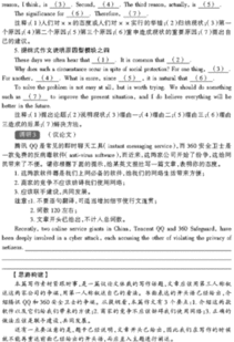 校園里的一次挫折作文500字作文怎么寫(xiě)