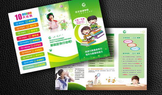 綠色校園設計作文800字