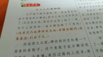 作文,四級,美麗,校園