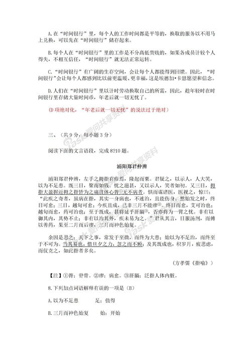 春天在校園一開的花作文