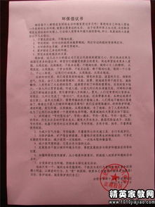 保護環(huán)境校園的建議書(shū)的作文