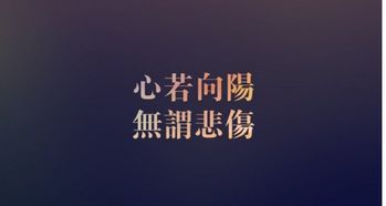 勵志校園廣播稿100字,高中校園勵志廣播稿,青年勵志廣播稿作文