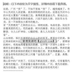 校園賦予我朝氣作文