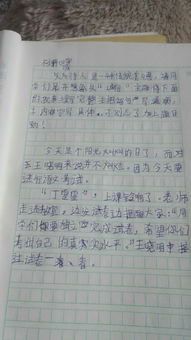 誠信校園作文結尾怎么寫(xiě)
