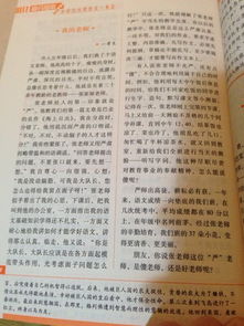 仿寫(xiě)校園訪(fǎng)友作文500