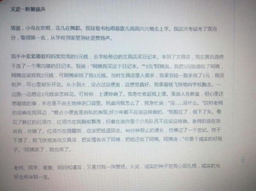 作文,表?yè)P,校園