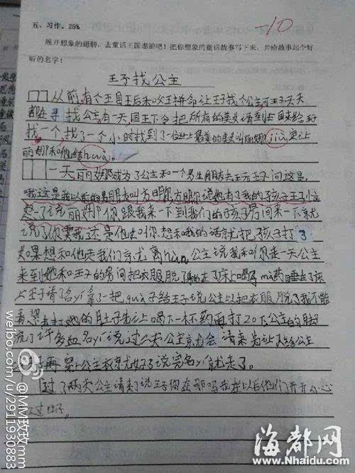 關(guān)于悲傷時(shí)刻的作文校園