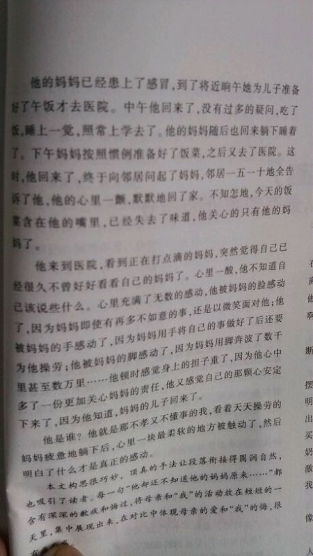美麗的校園開(kāi)頭高中作文