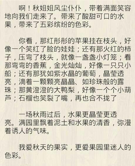 作文,秋色,校園
