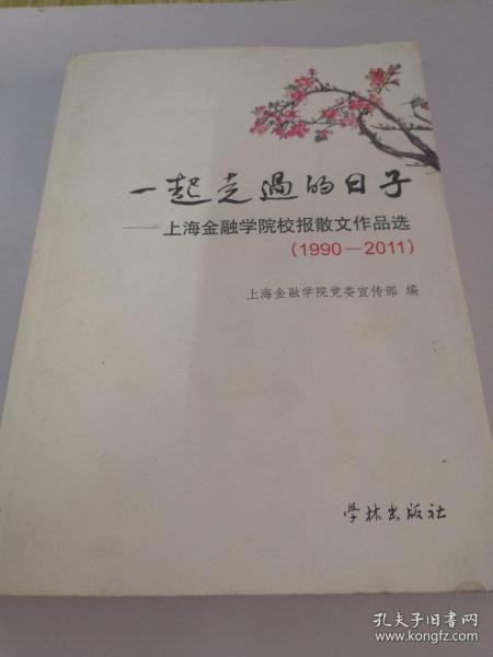 在大學校園的日子作文
