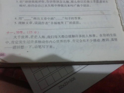 寫(xiě)校園難忘的一件事350字作文