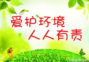 作文,保護環(huán)境,愛(ài)護,校園