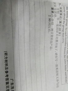 作文,英語(yǔ),帶入,校園