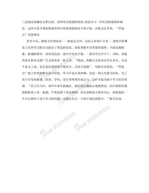 作文,大學英語,校園
