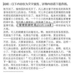 校園我愛(ài)桂花樹(shù)作文200字
