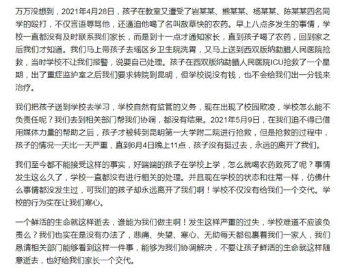 關(guān)于校園欺凌被判決的作文