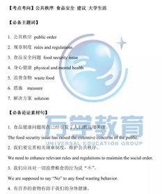 英文,作文,一件事,校園生活