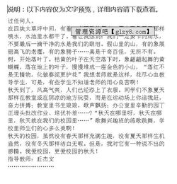 我們的校園生活作文600字,關于校園生活的作文600字初中,校園生活與友誼作文600字