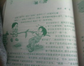 作文,運動會,題目,校園