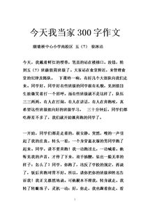 校園的秋天300字作文初中