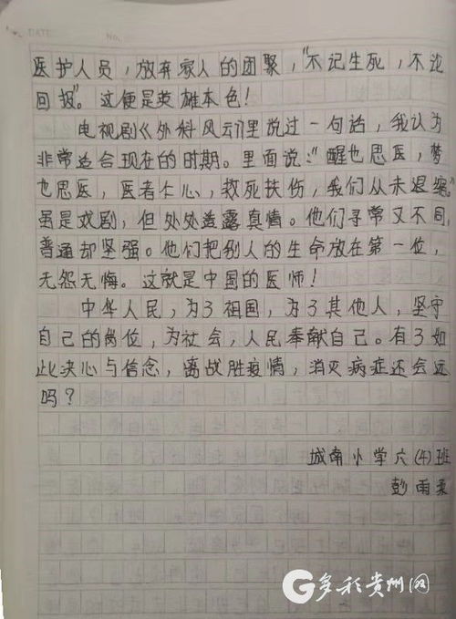 多彩校園作文怎么寫(xiě)