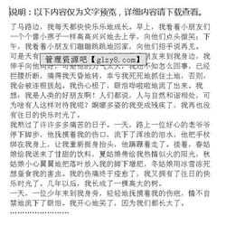 校園里的那棵樹(shù)作文700字