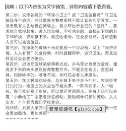 寫(xiě)校園干凈的作文