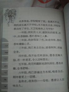 瀏覽校園作文