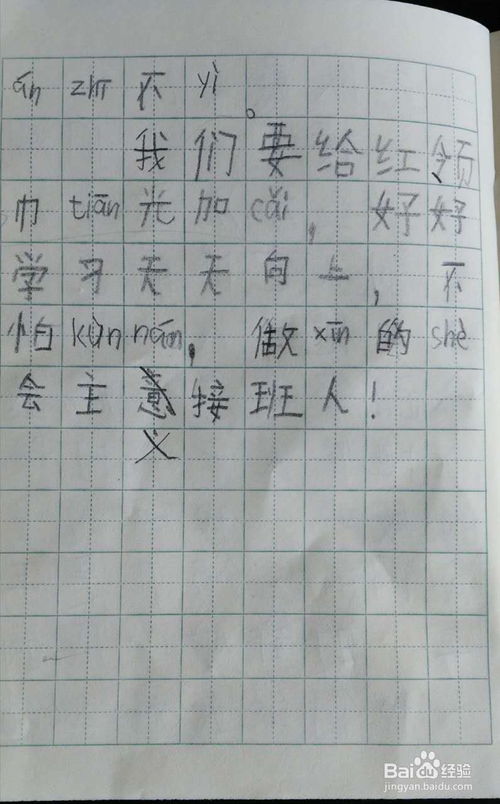 小辣椒班長(cháng)校園作文