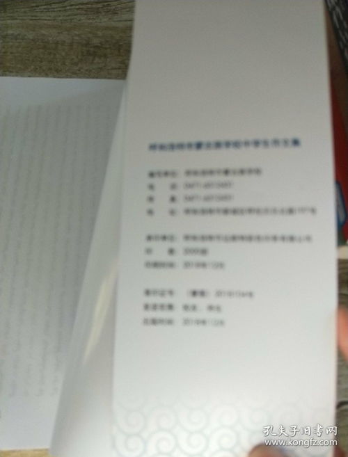 蒙古族學(xué)校的校園作文