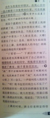 作文,一件事情,發(fā)生在,校園