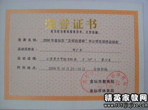 校園奧運會(huì )作文450字